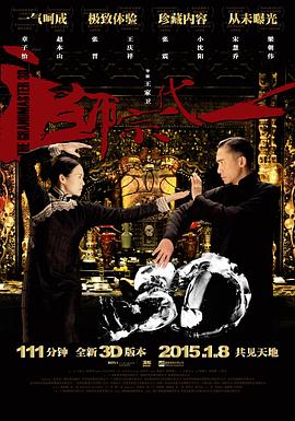 《老师好》海报